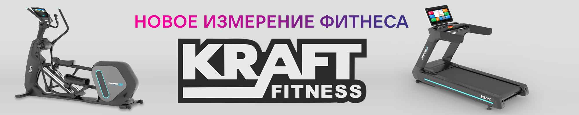 KRAFT Fitness