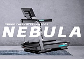 Тренажеры серии Nebula